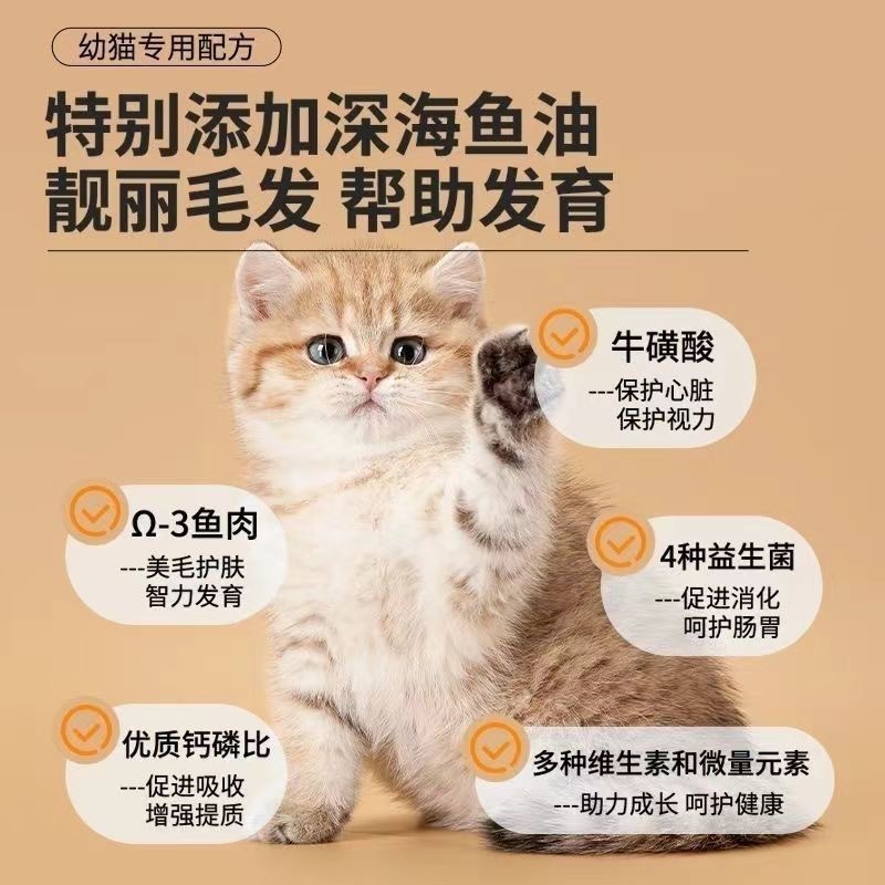 신선한 고기 새끼 고양이 사료 1~12개월 새끼 고양이 - Nutrition Physical Fitness 리뷰 및 가격